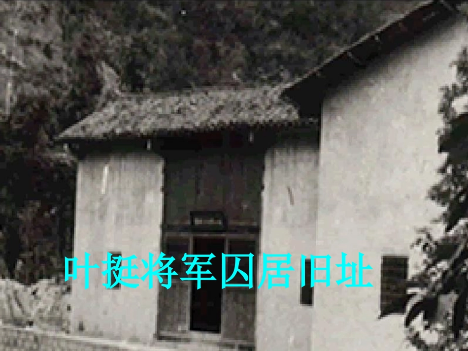 四年级语文上册囚歌2课件北师大版_第3页