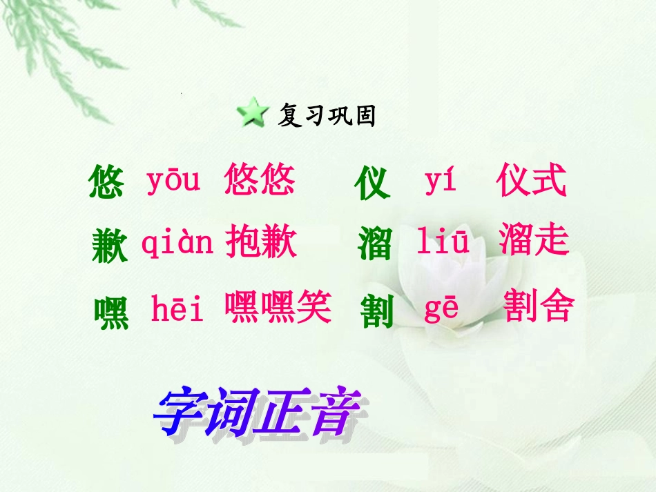 唯一的听众第二课时_第2页