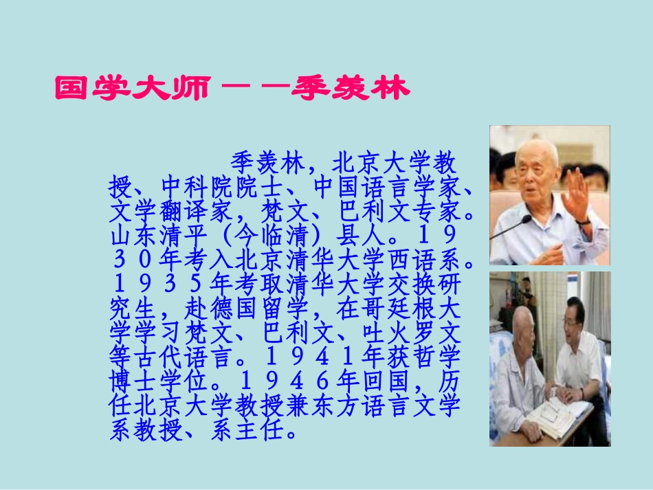 六年级语文怀念母亲_第2页