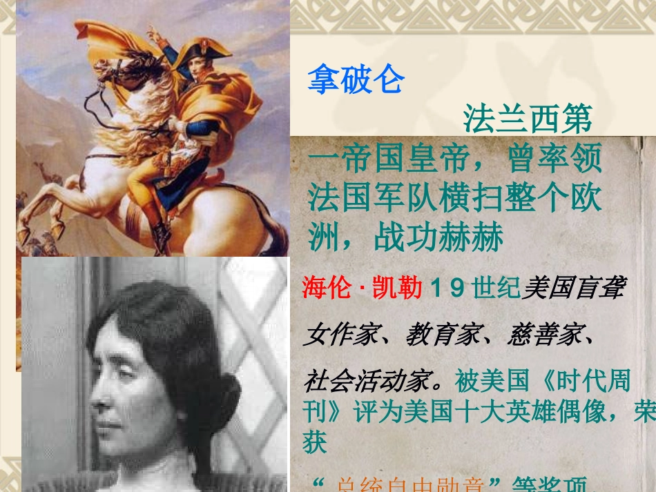 我的老师(海伦·凯勒) (2)_第2页