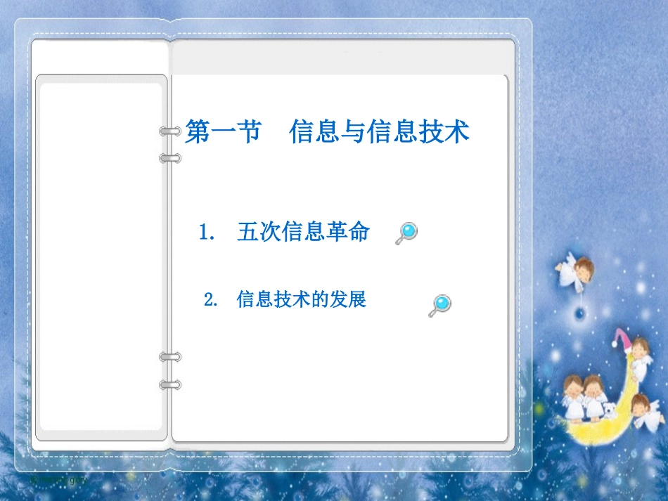 信息理论技术基础刘丽_第2页