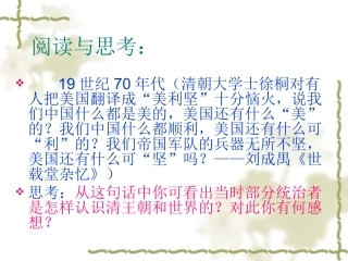 戊戌变法与洋务运动