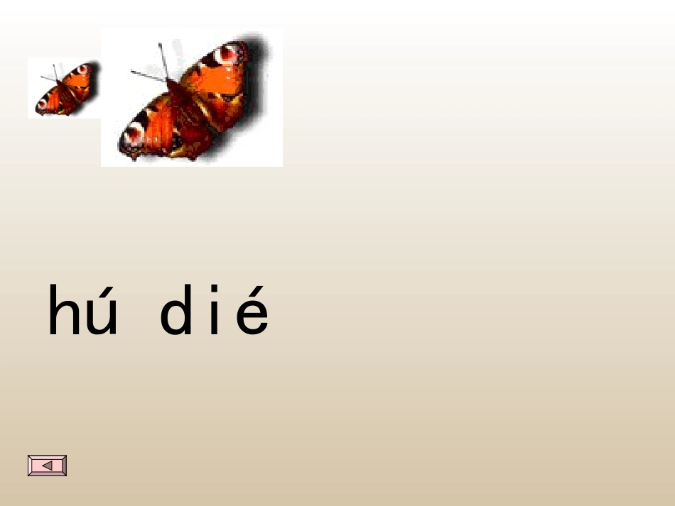 ie_üe_er的教学课件(终定1)_第3页