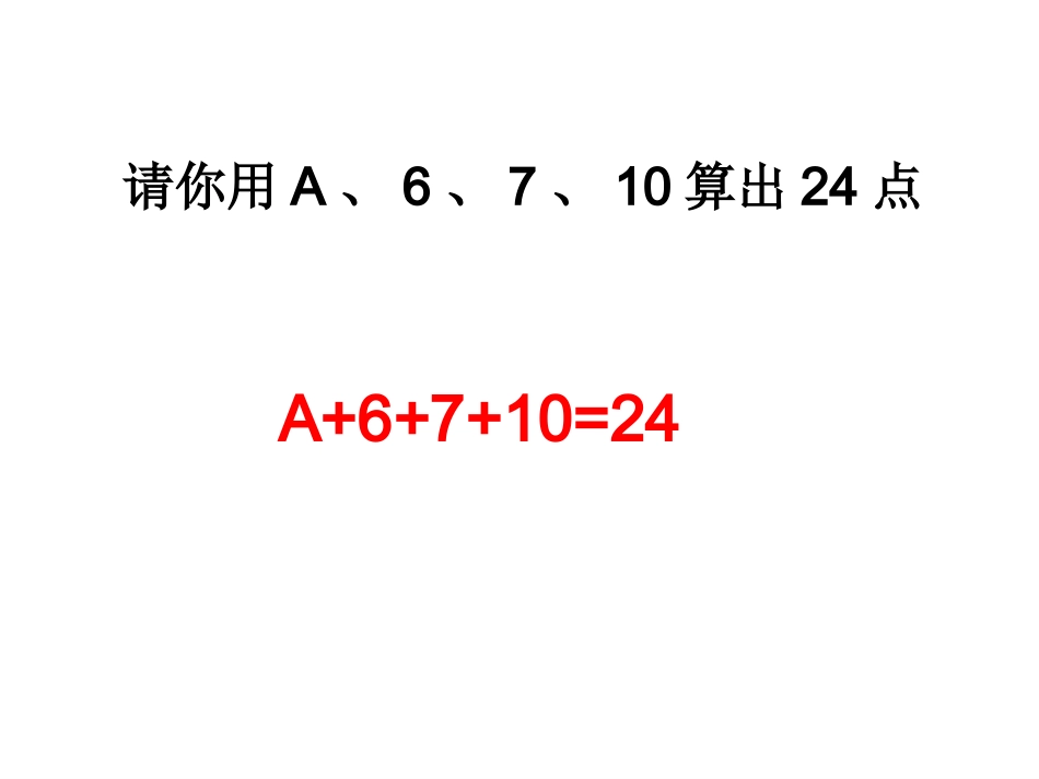 用字母表示数 (2)_第2页