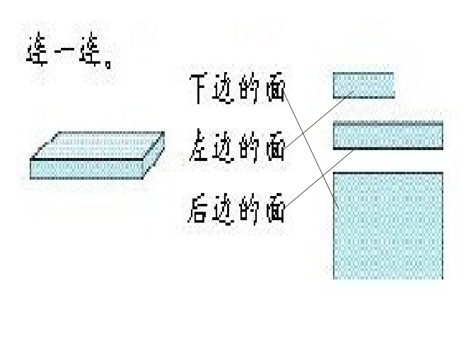 图形的拼组 (2)_第2页