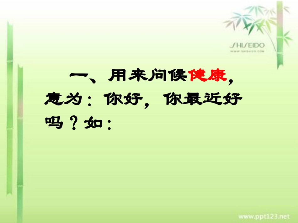 微课制作1小学三年英语上册_第3页