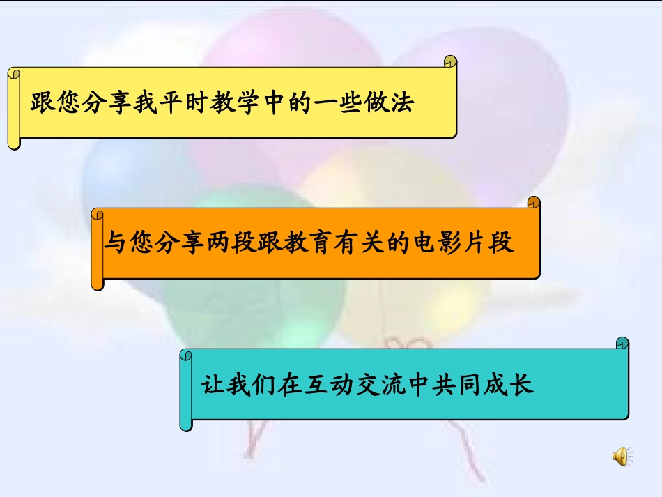学困生转化陈秀兰_第2页