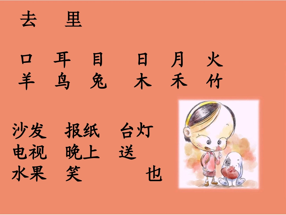 操场上(修改) (2)_第1页