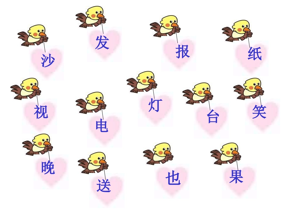 操场上(修改) (2)_第2页