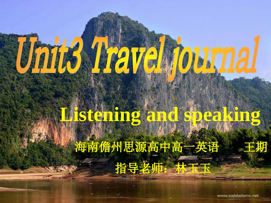 人教版必修一Unit3Listeningandspeaking_第1页