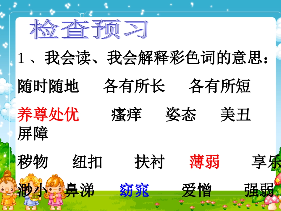 手指课件一(PPT)_第3页
