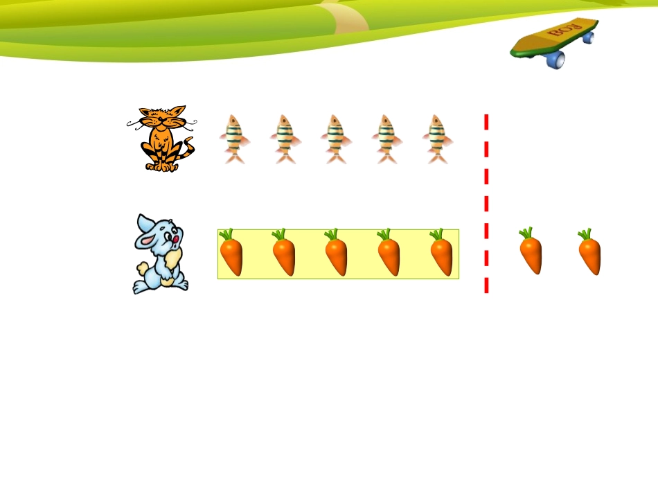 求比一个数多（少）几的数 (3)_第2页