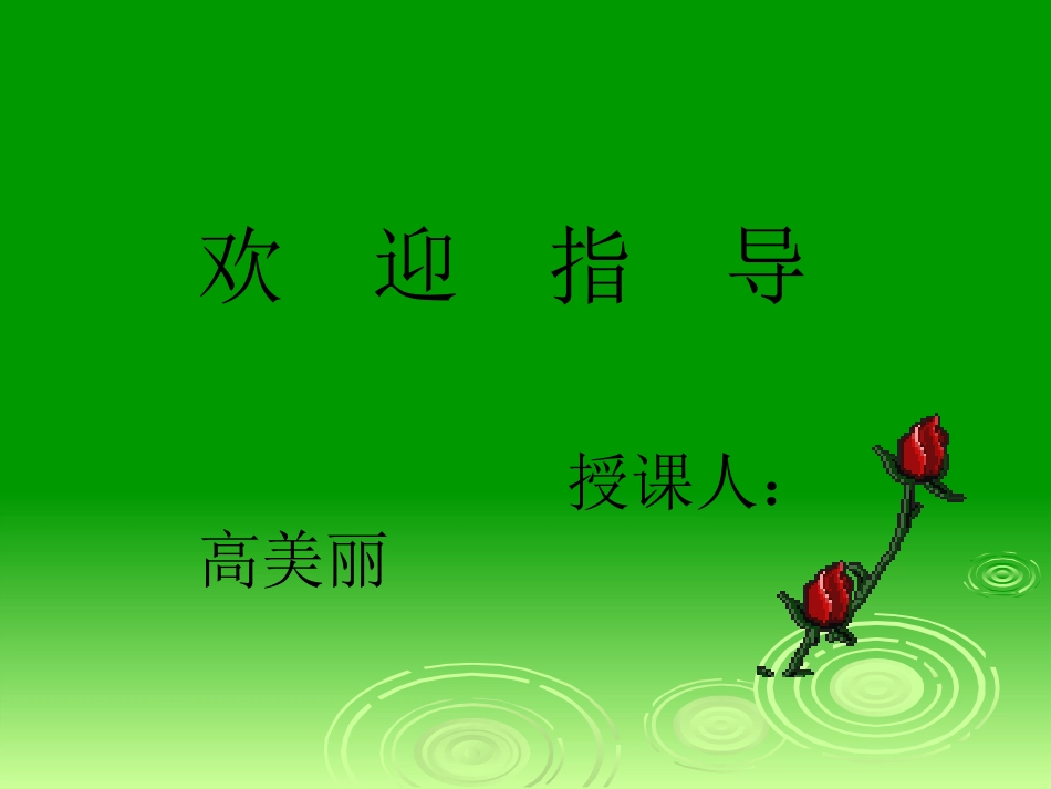 唯一的听众 (6)_第1页