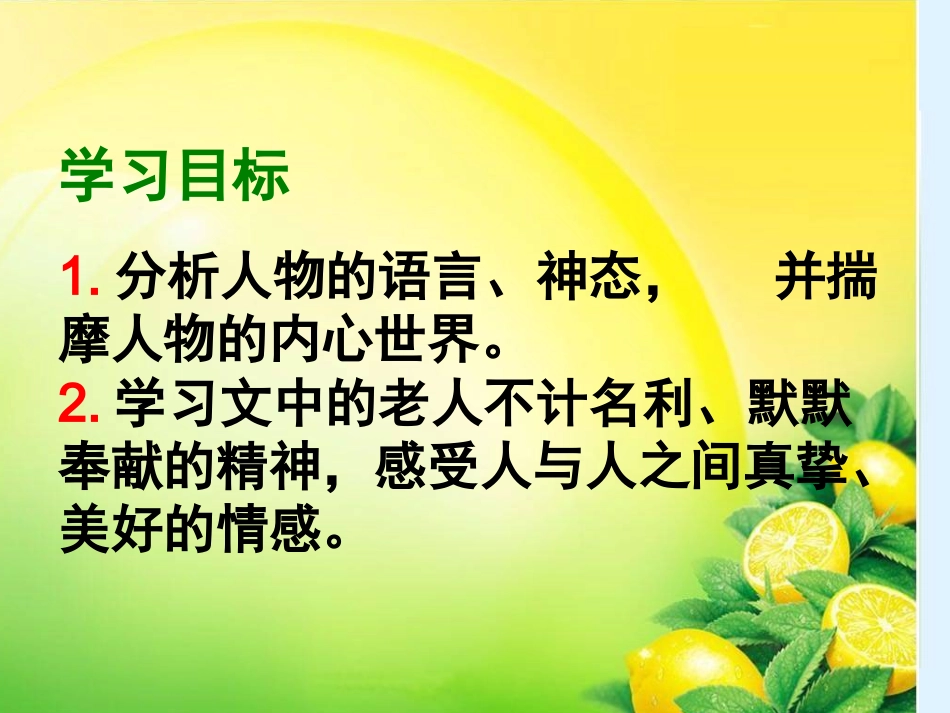 唯一的听众 (6)_第3页