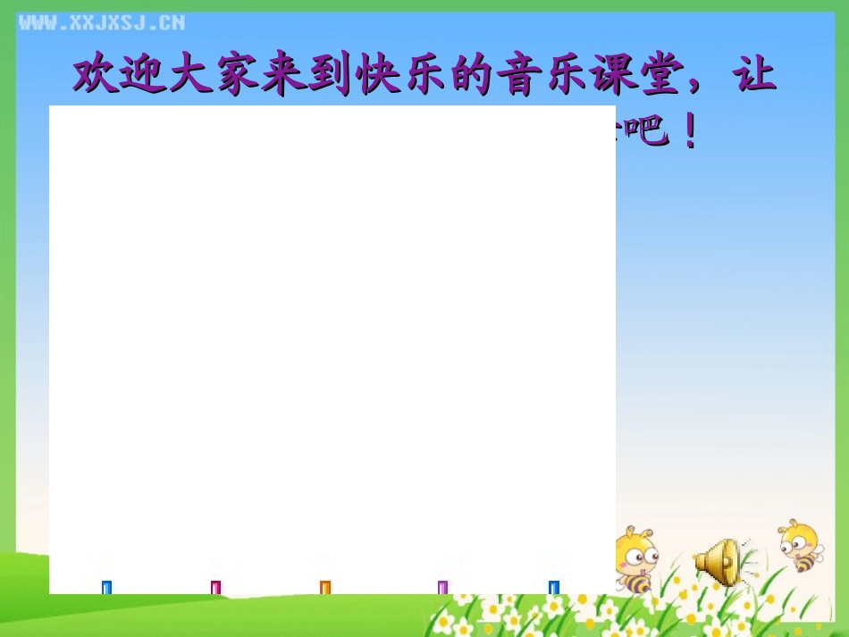 小学音乐第三册《小红帽》课件[1] (2)_第2页