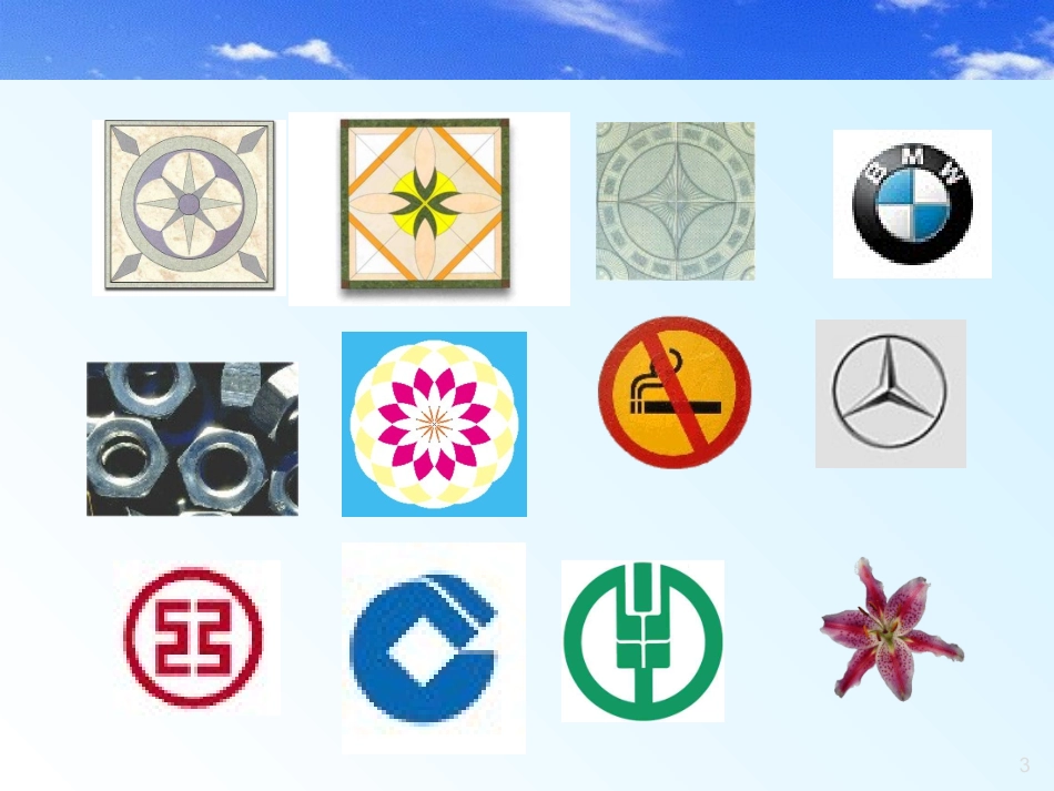 九年级数学233课题学习233_第3页