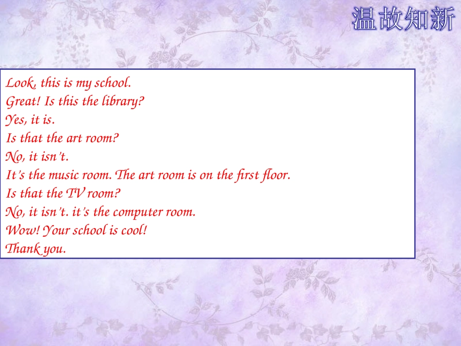 小学四年级上册英语课件PART_B_2_第3页
