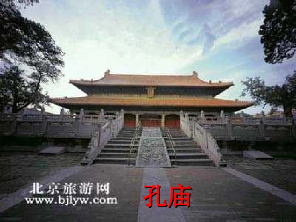 三上17《孔子拜师》_第3页