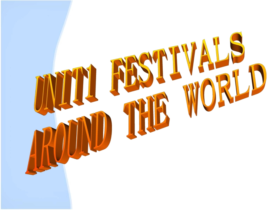 人教新课标必修3Unit1Festivalsaroundtheworld课件_第1页