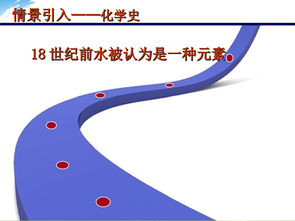汪艳水的组成赛课课件_第3页