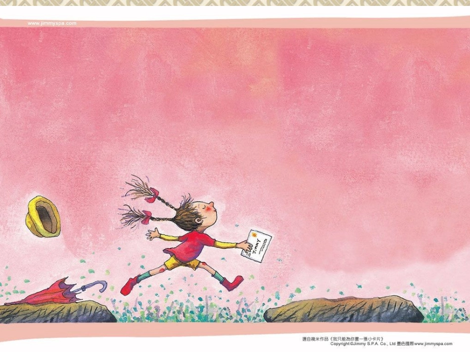 你了解你自己吗？_第1页