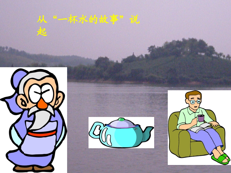 实施新课程，转变旧观念_第3页