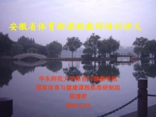 实施新课程，转变旧观念