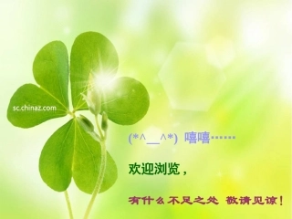 《小壁虎借尾巴》课件