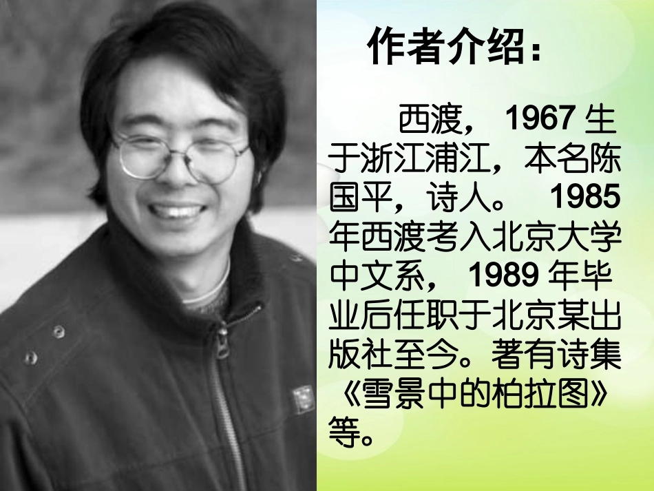 北师大版小学四下《我们的手》课件_第2页