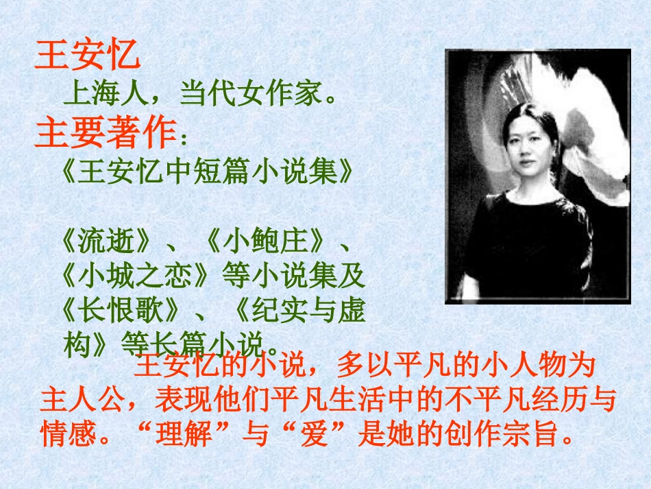 我们家的男子汉(1)_第2页