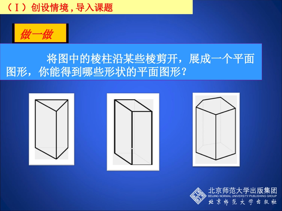 展开与折叠（二）演示文稿 (3)_第2页