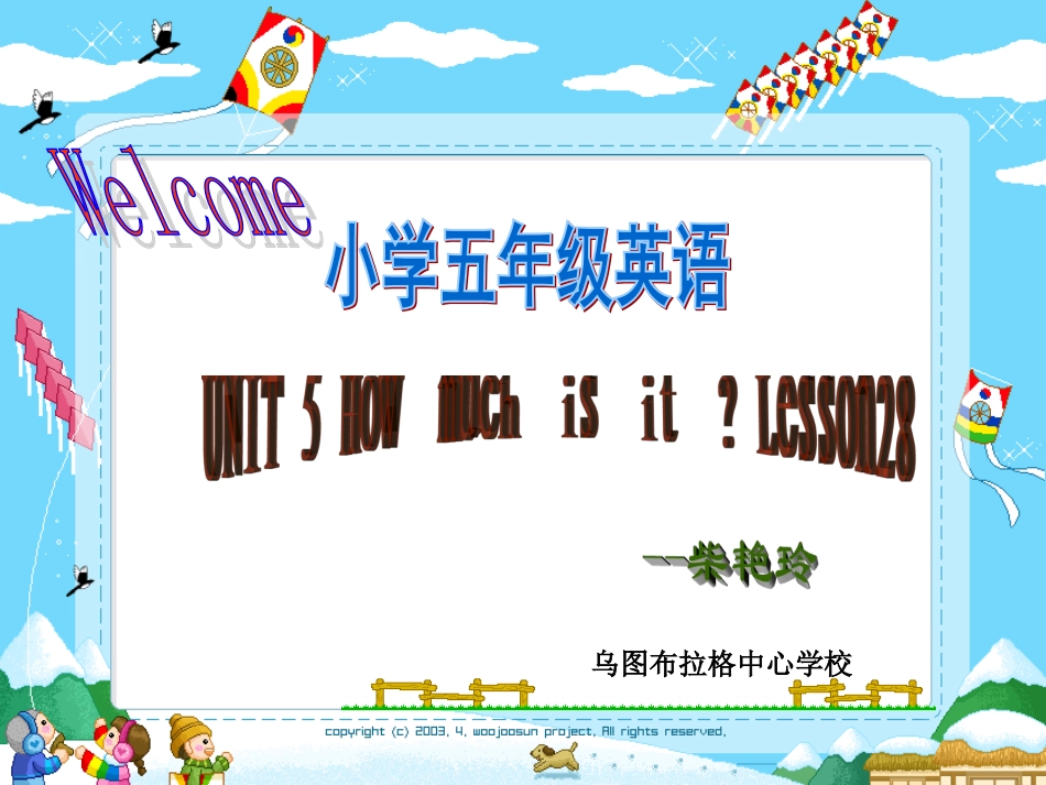 五年级英语28课课件_第1页