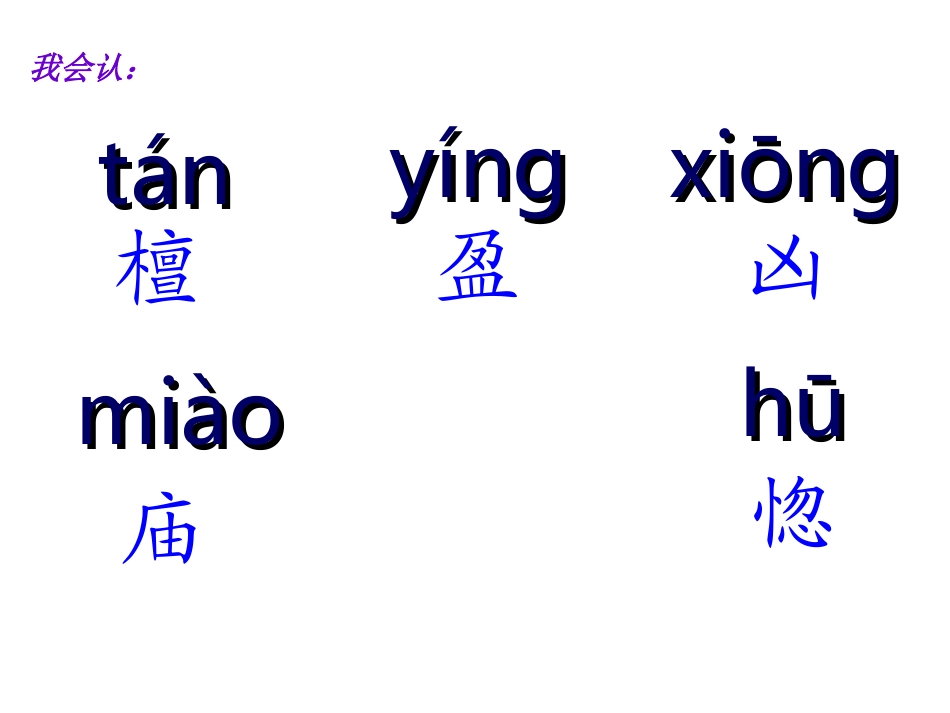 四年级语文上册第一组4火烧云课件_第2页