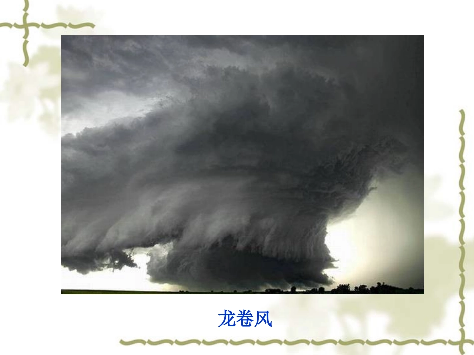 初中三年级化学上册第二章我们周围的空气22氧气第一课时课件_第2页