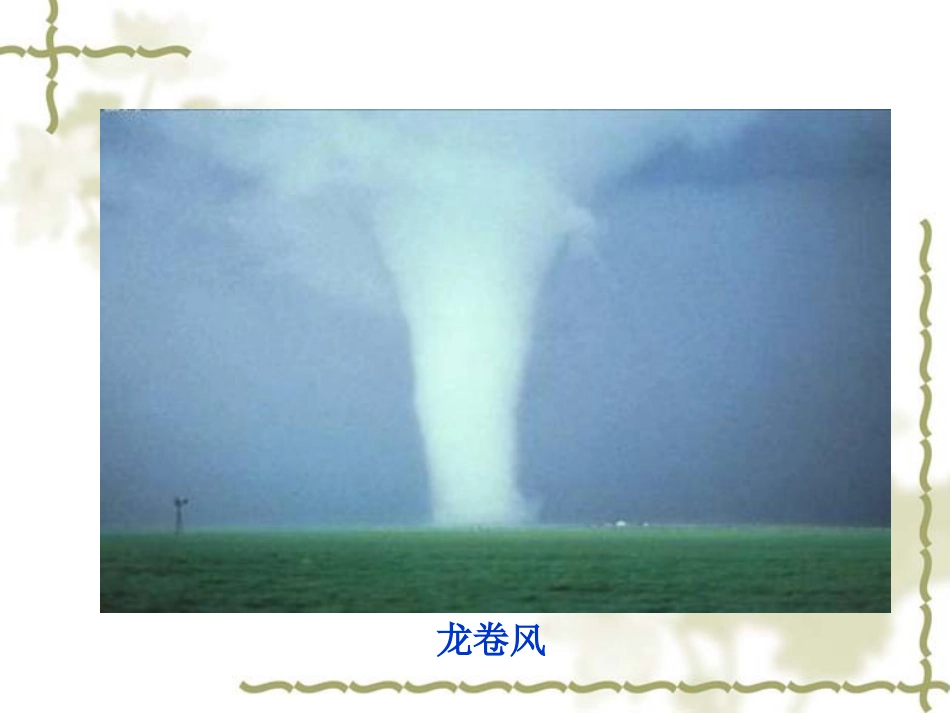 初中三年级化学上册第二章我们周围的空气22氧气第一课时课件_第3页