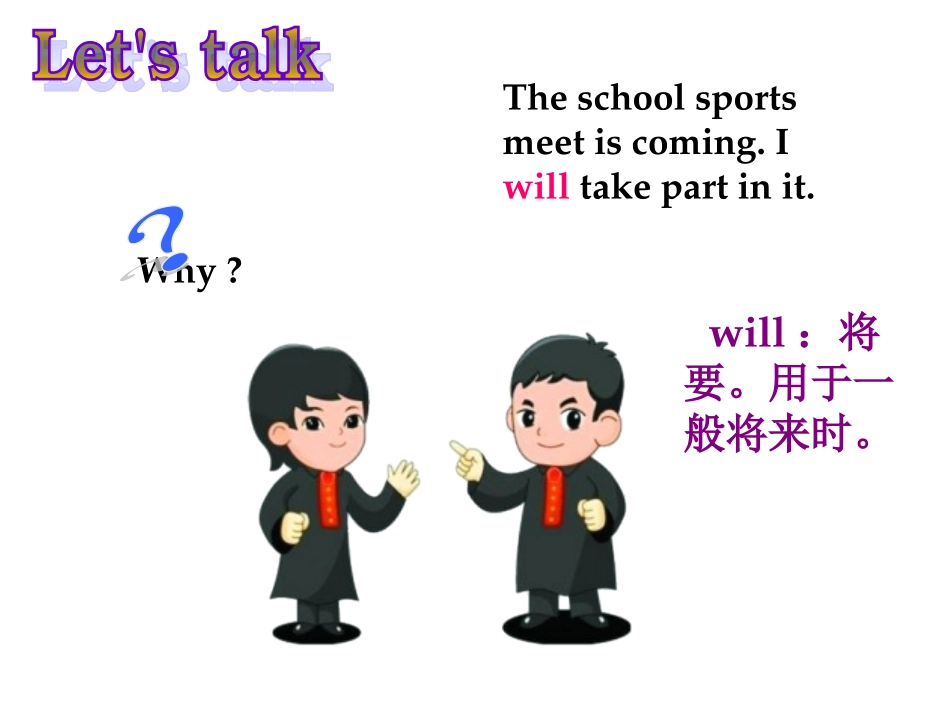 八年级仁爱英语上册_第3页