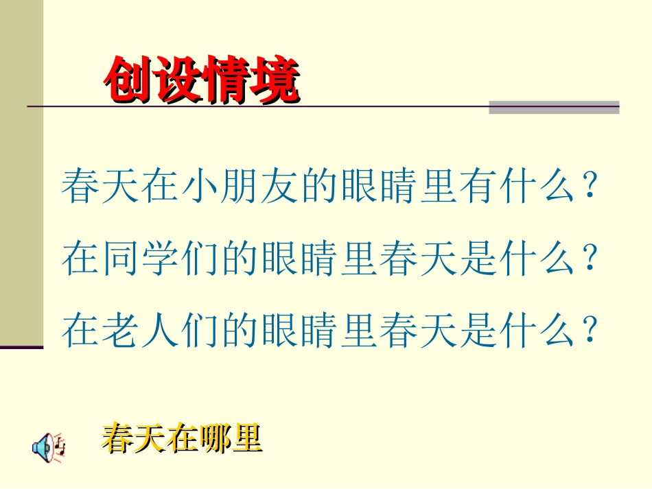 事物的正确答案不止一个 (2)_第2页