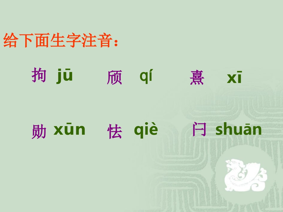 初一语文七年级语文勇气_第2页