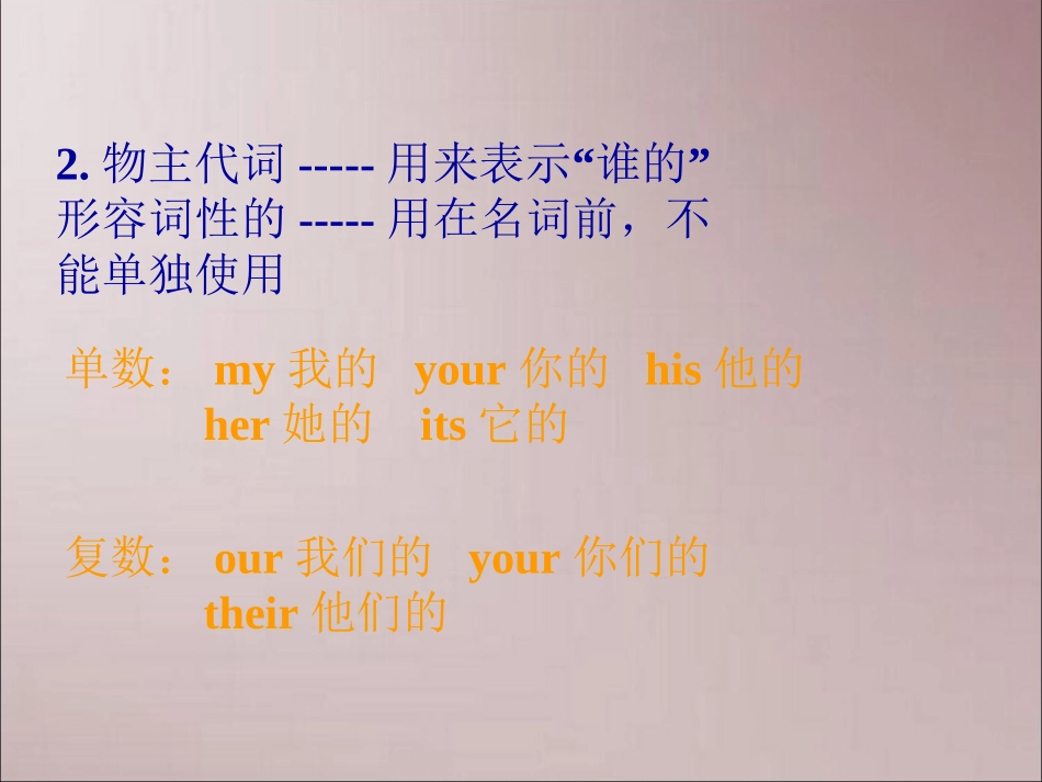 Unit3Isthisyourpencil课件_第3页