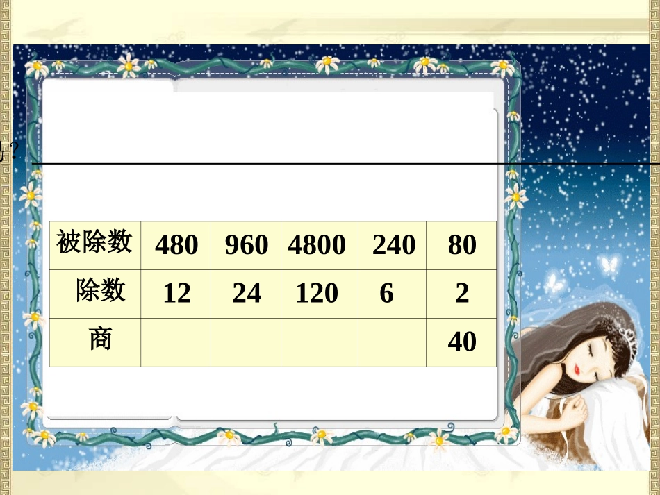 用计算器探索规律 (2)_第3页