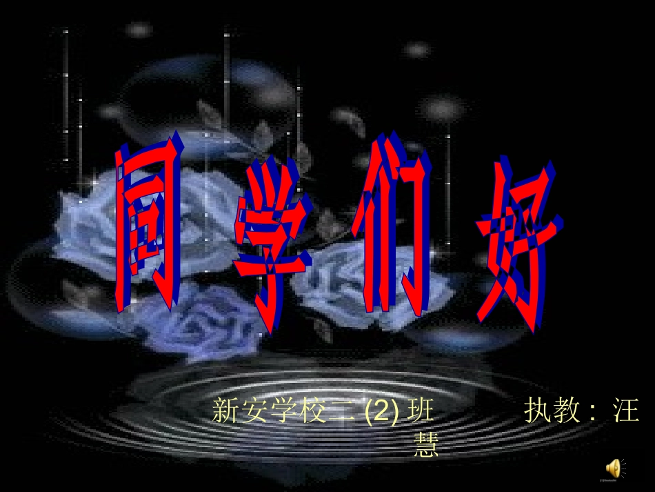 三个儿子（课件）_第1页