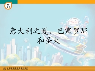 意大利之夏(简谱)