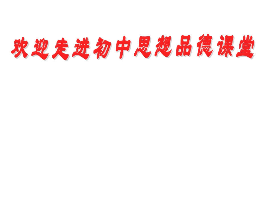 我们身边的经济生活kk_第1页