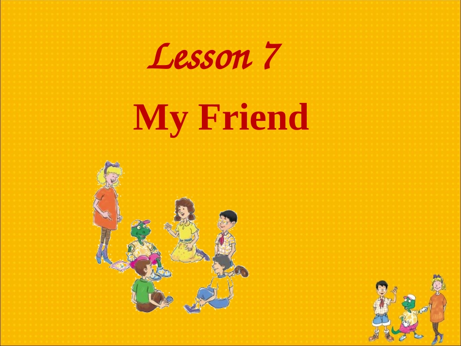 三上Lesson7_第1页