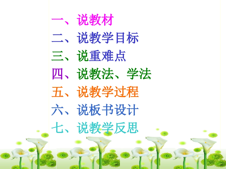 观察蚂蚁说课课件_第3页
