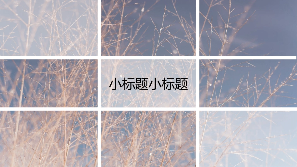 小清新文艺风唯美_第2页