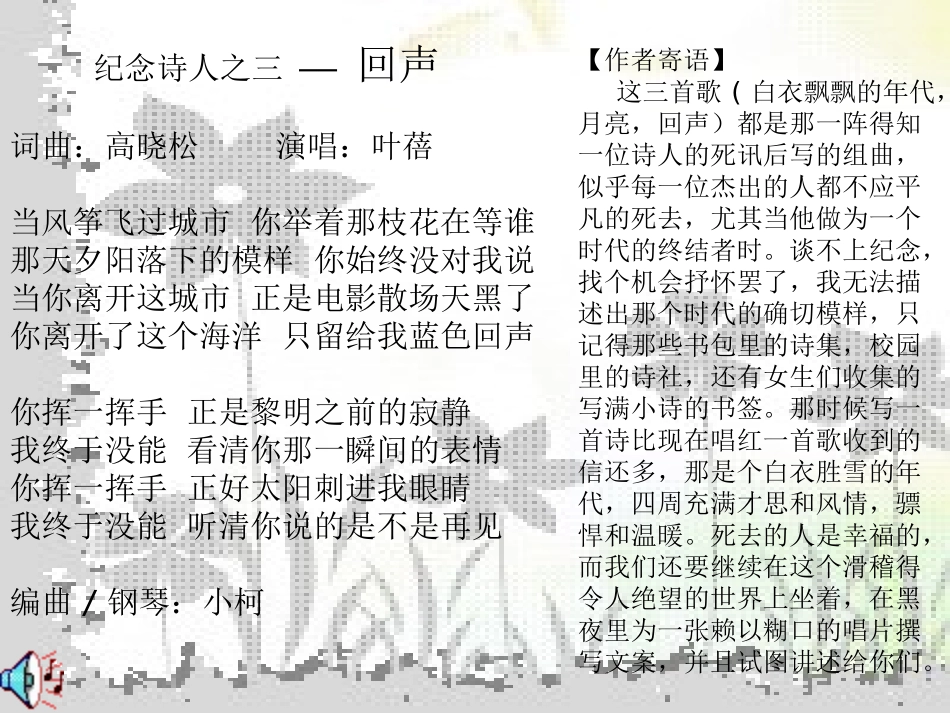 面朝大海，春暖花开_第2页