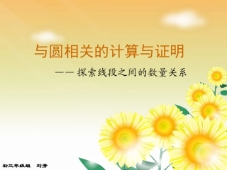 探索线段之间的关系