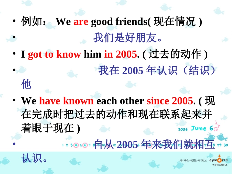 一般过去时与现在完成时的区别_第3页