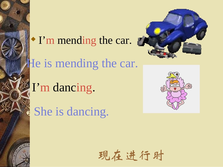 现在进行时 (2)_第3页